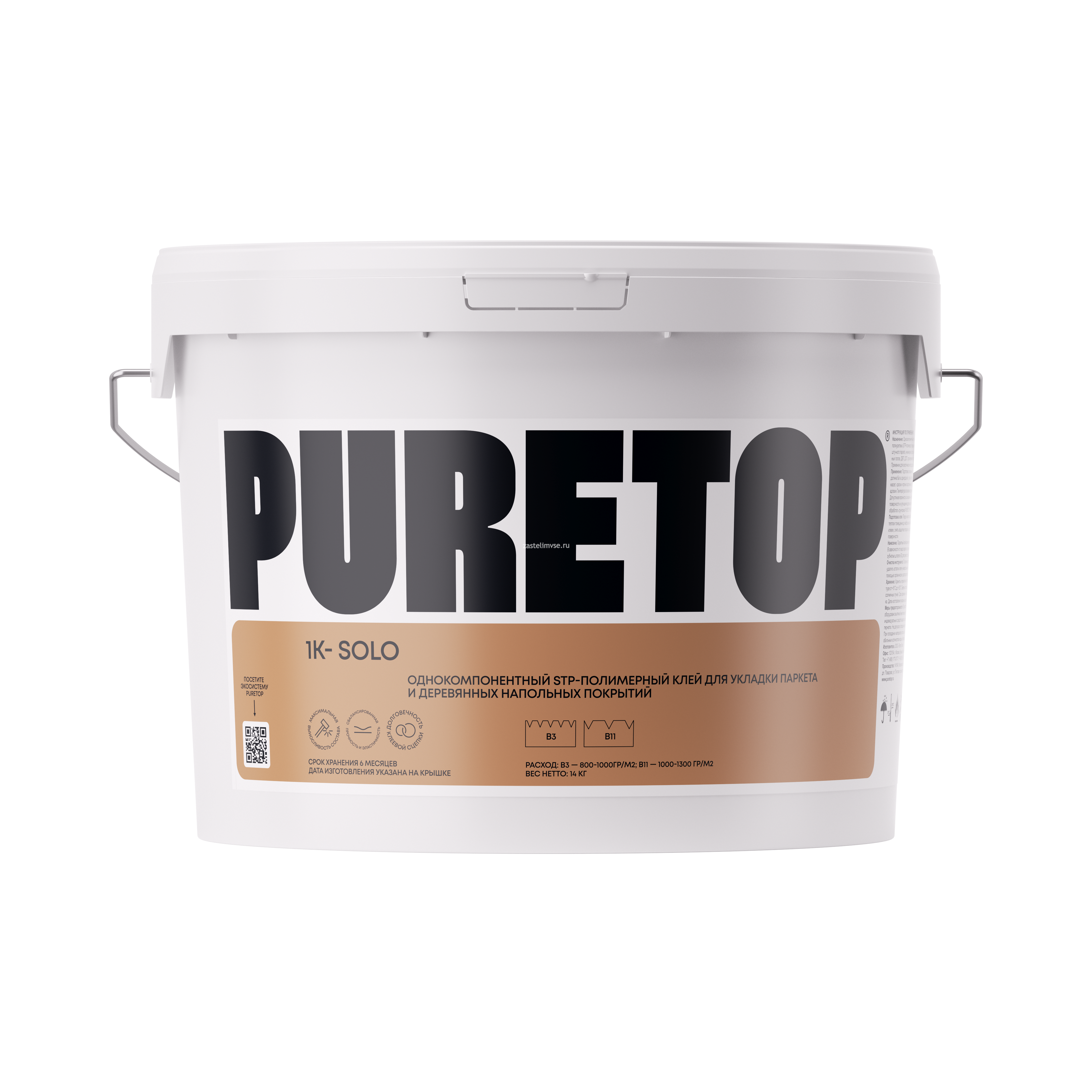 Однокомпонентный клей PURETOP 1K-SOLO для паркета и деревянных покрытий - масса 4 кг