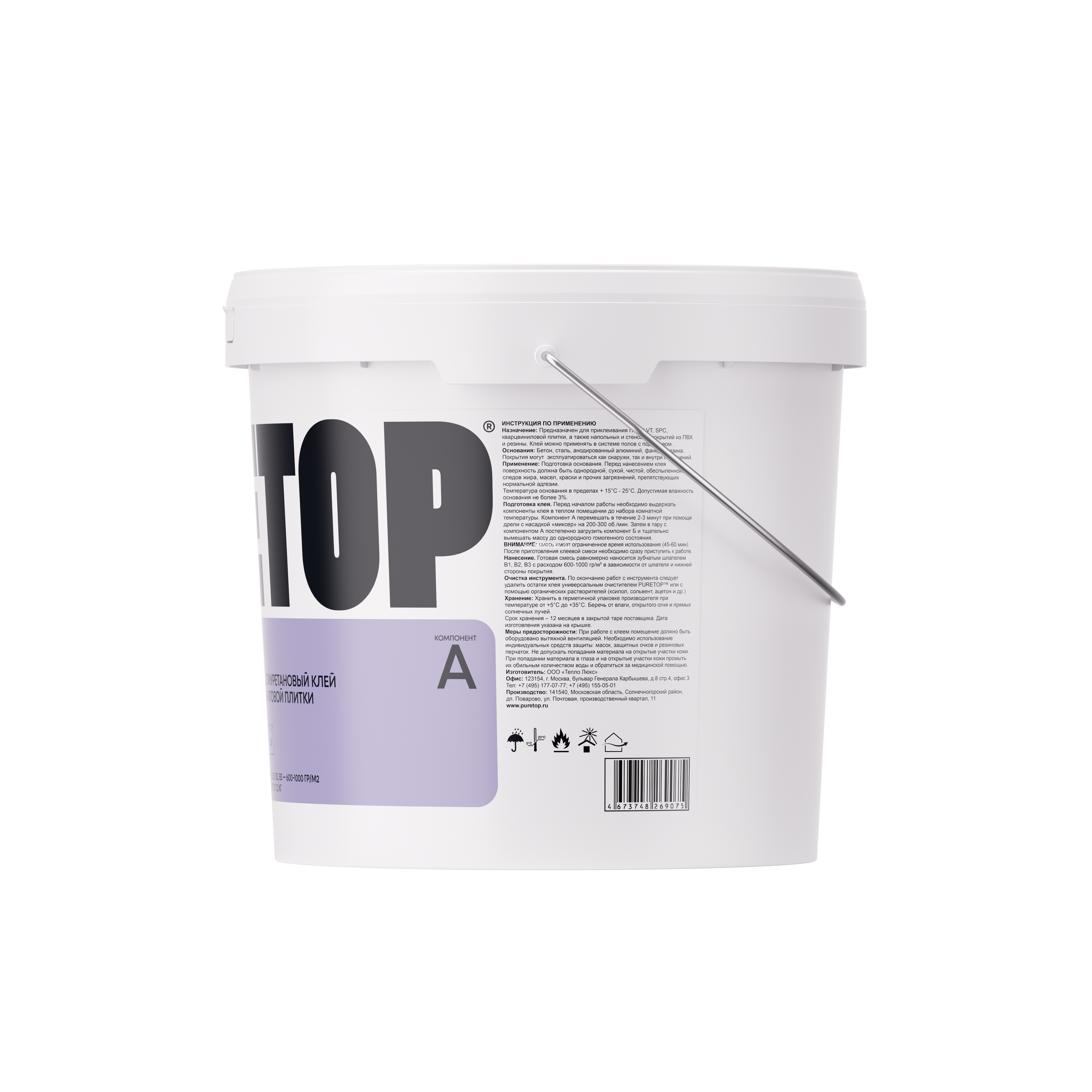 Двухкомпонентный клей PURETOP 2K-POLY для ПВХ, LVT, SPC - масса 8.1 кг