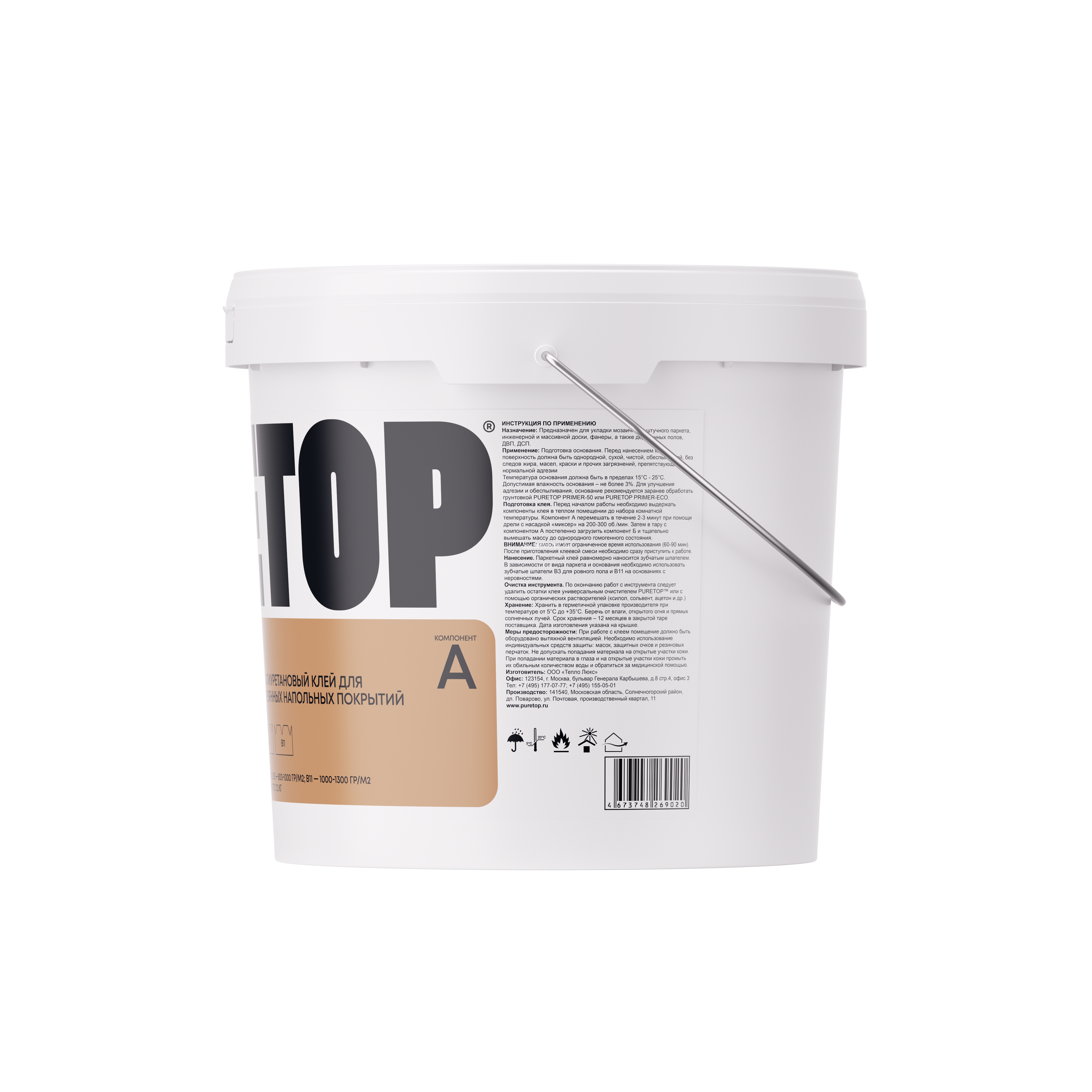 Двухкомпонентный клей PURETOP 2K-PARKET для паркета и деревянных покрытий - масса 10.1 кг