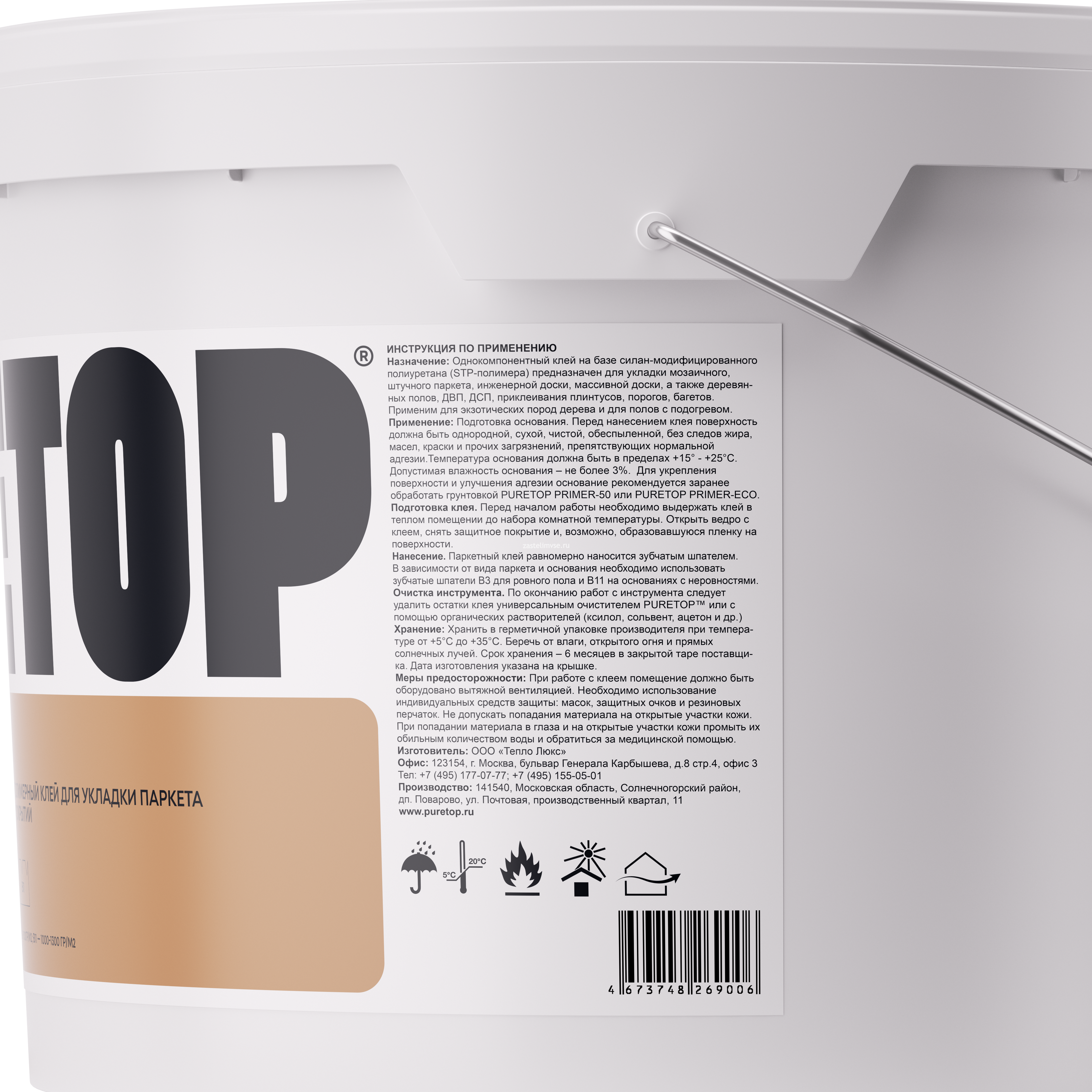 Однокомпонентный клей PURETOP 1K-SOLO для паркета и деревянных покрытий - масса 4 кг