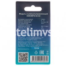 Wi-Fi модуль съемный управляющий HOMMYN HDN/WFN-02-02