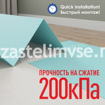 Подложка - гармошка под LVT 1,5 мм (10,5м2/ 20листов) Зеленая